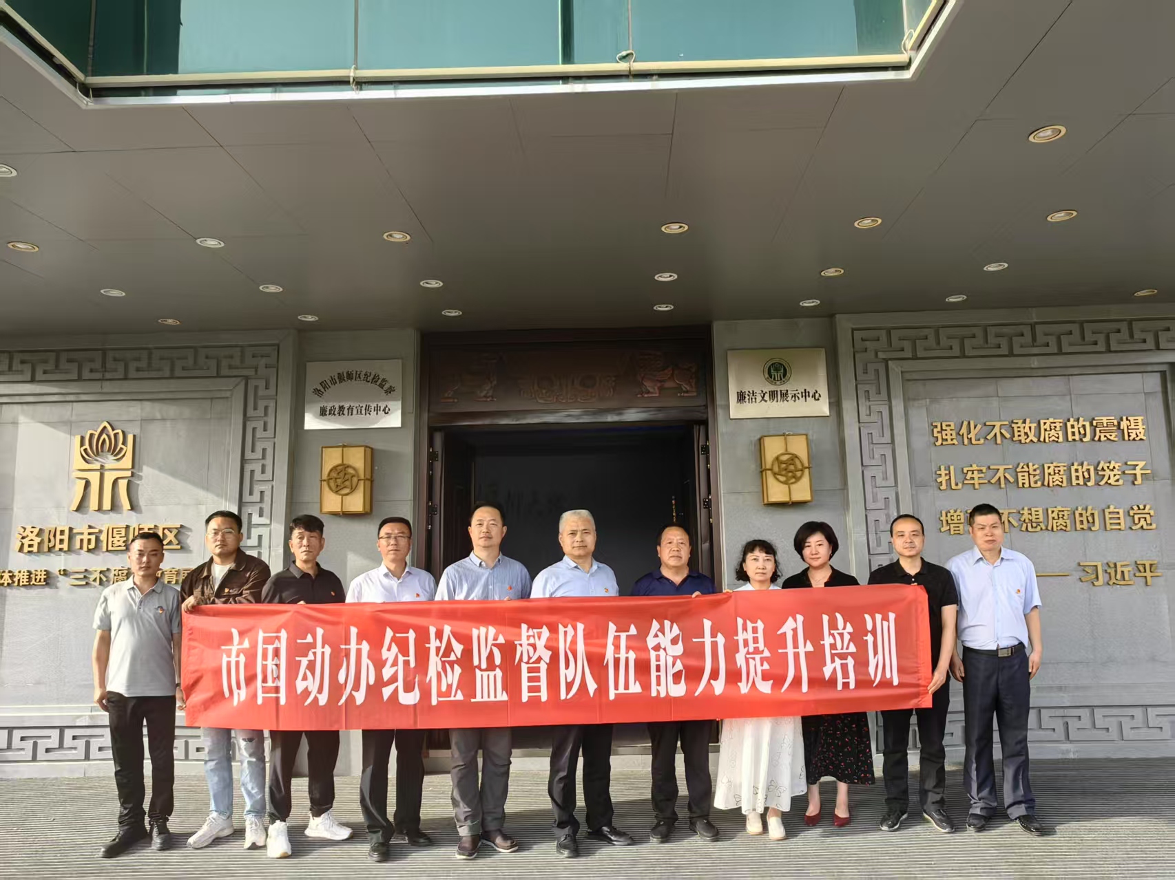 市国动办举办纪检监督队伍能力提升培训