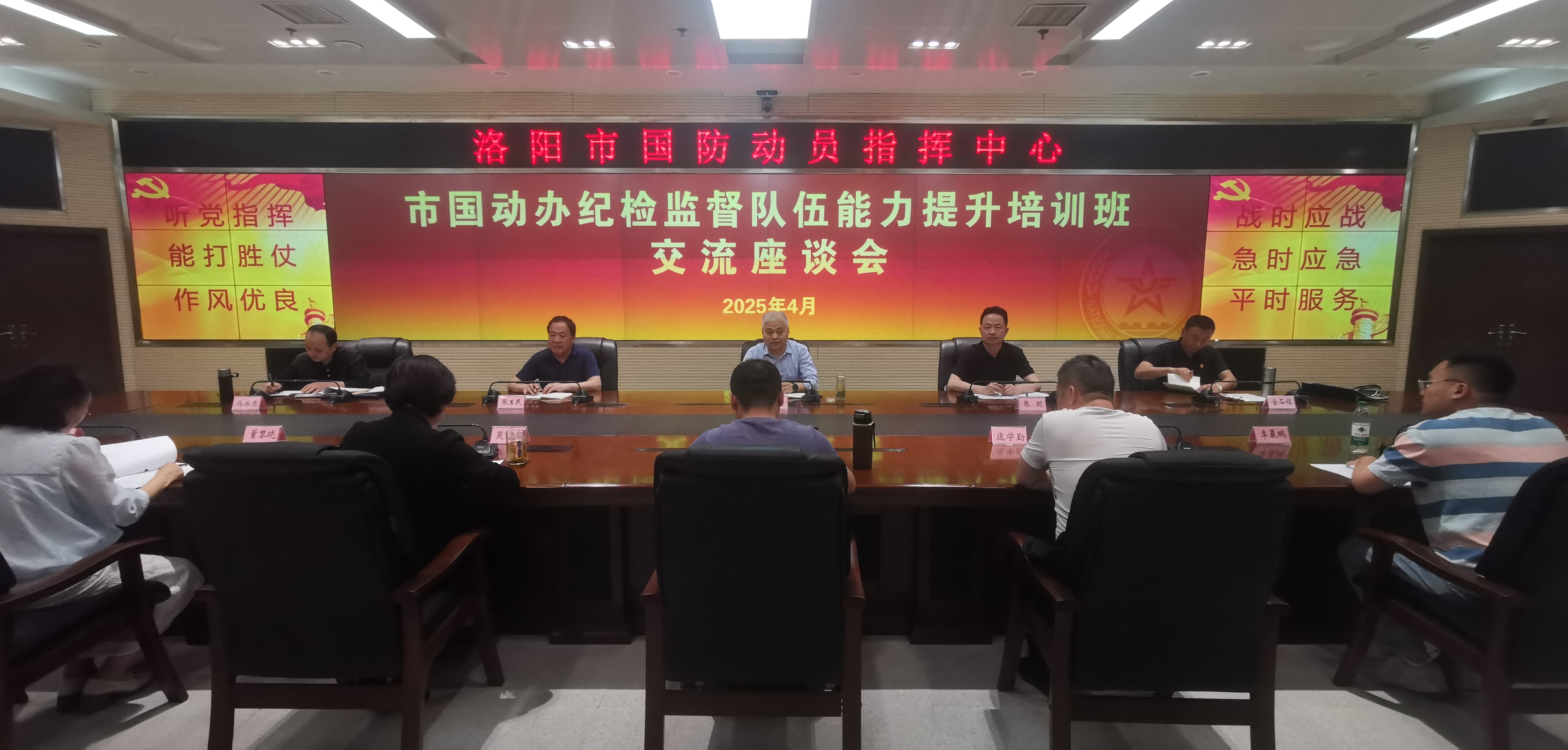 市国动办举办纪检监督队伍能力提升培训
