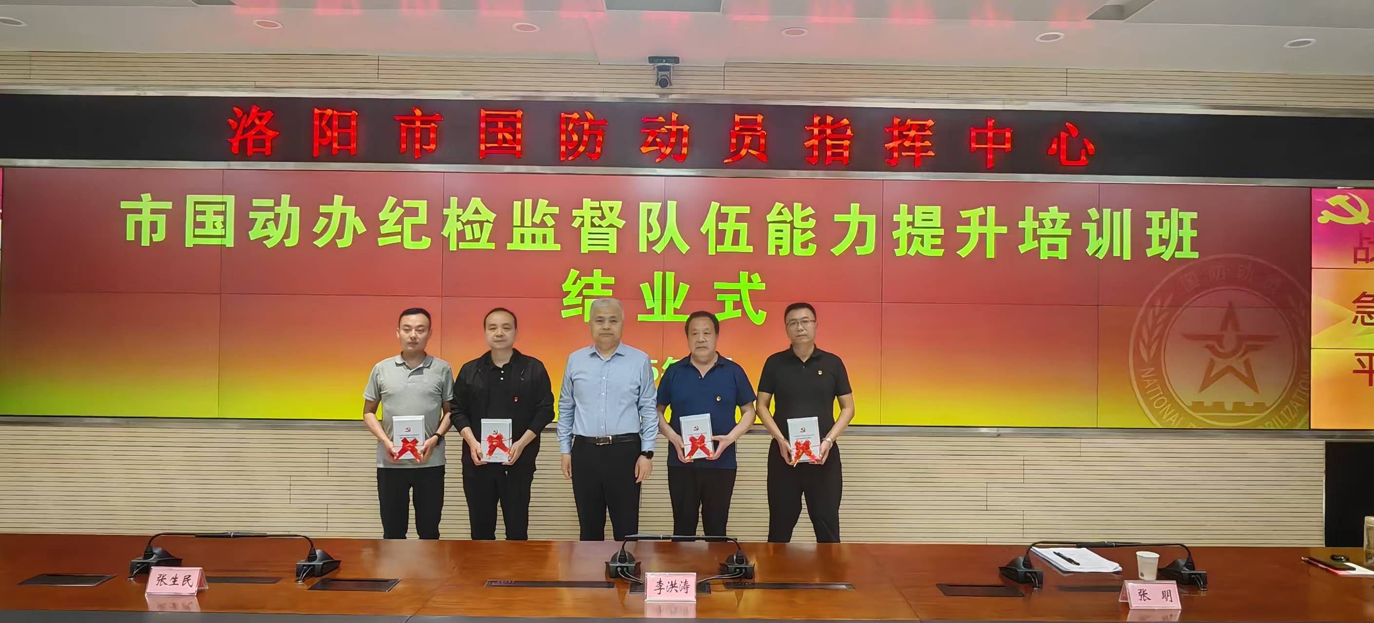 市国动办举办纪检监督队伍能力提升培训