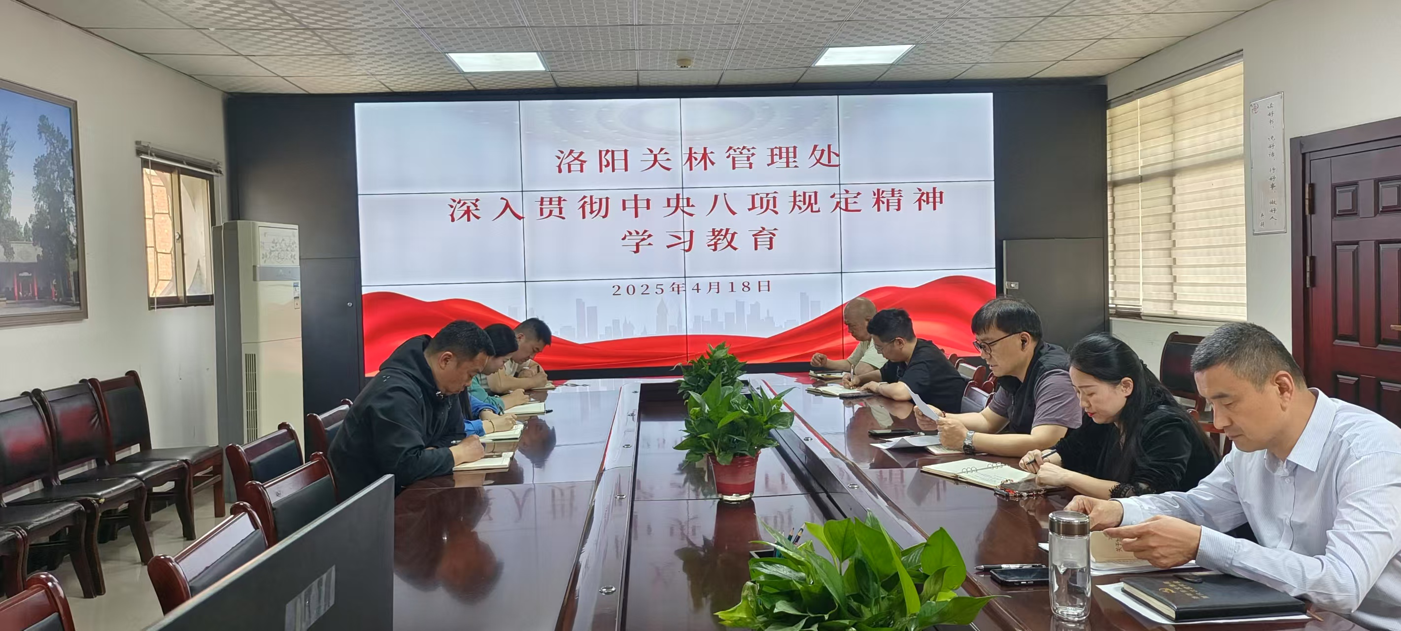 强党性、促发展:洛阳关林管理处党支部 开展深入贯彻中央八项规定精神 专题学习 强党性、促发展:洛阳关林管理处党支部 开展深入贯彻中央八项规定精神 专题学习