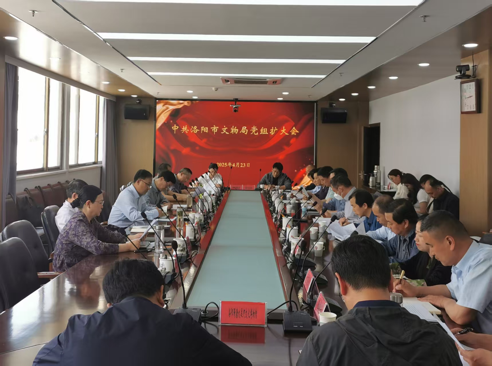 市文物局召开局党组扩大会议 传达学习市委专题会议精神 研究贯彻落实举措