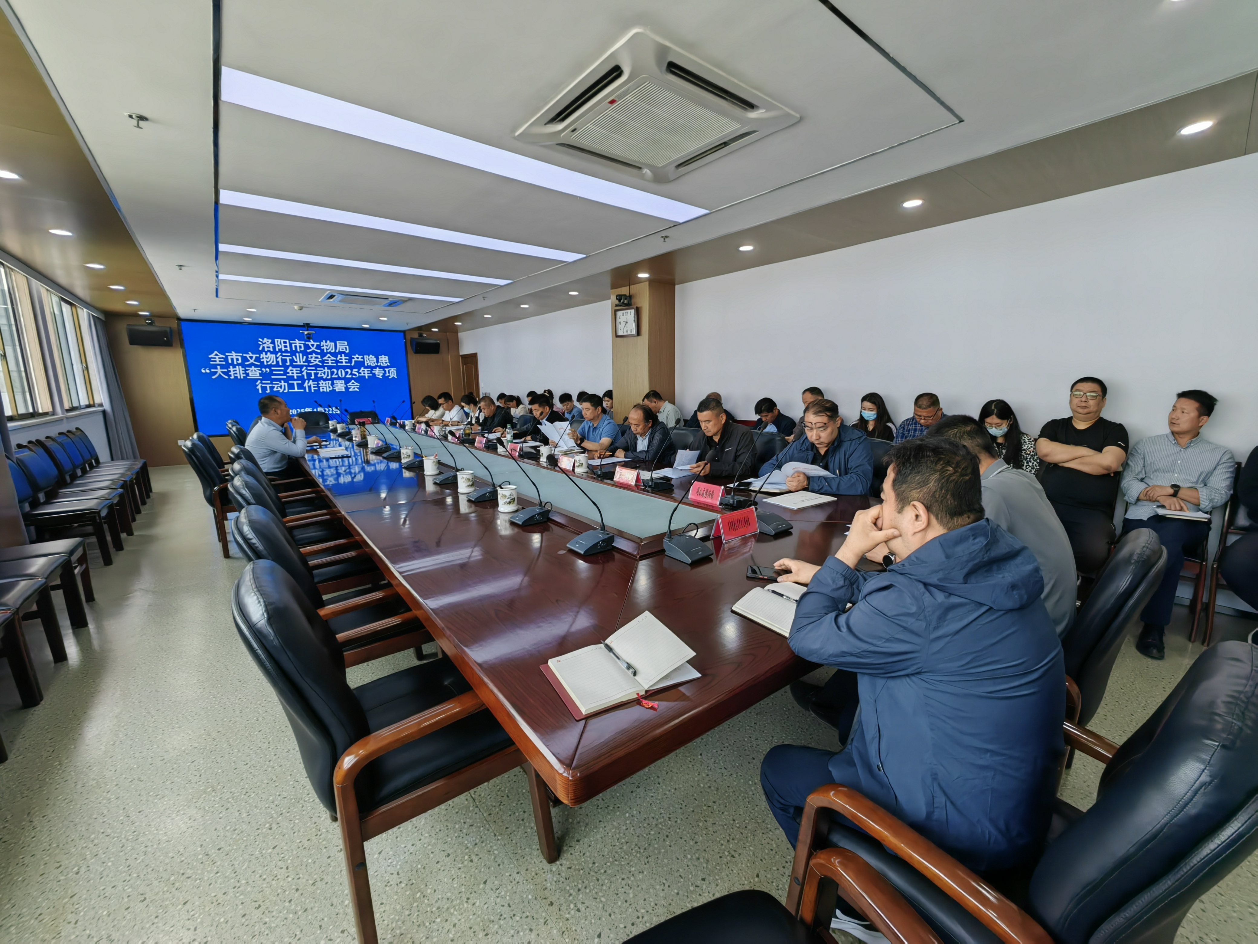 洛阳市文物局召开全市文物行业安全生产隐患“大排查”三年行动2025年专项行动工作部署会 洛阳市文物局召开全市文物行业安全生产隐患“大排查”三年行动2025年专项行动工作部署会