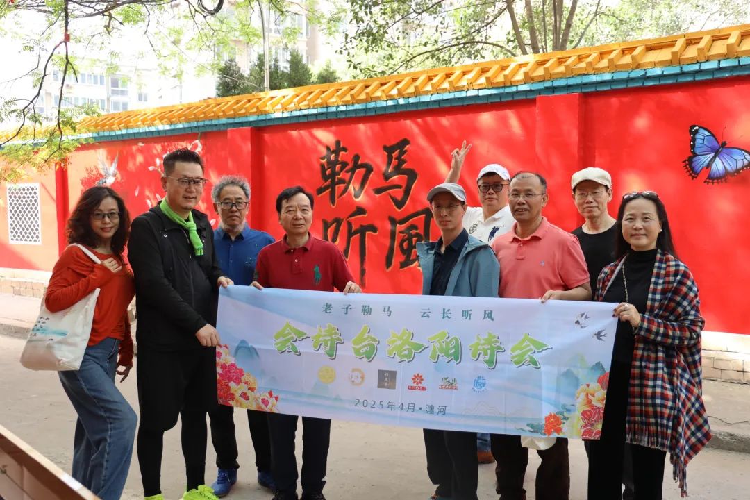 粤港澳大湾区艺术家走进瀍河 共赴“河洛诗韵・湾区新声”文化之约