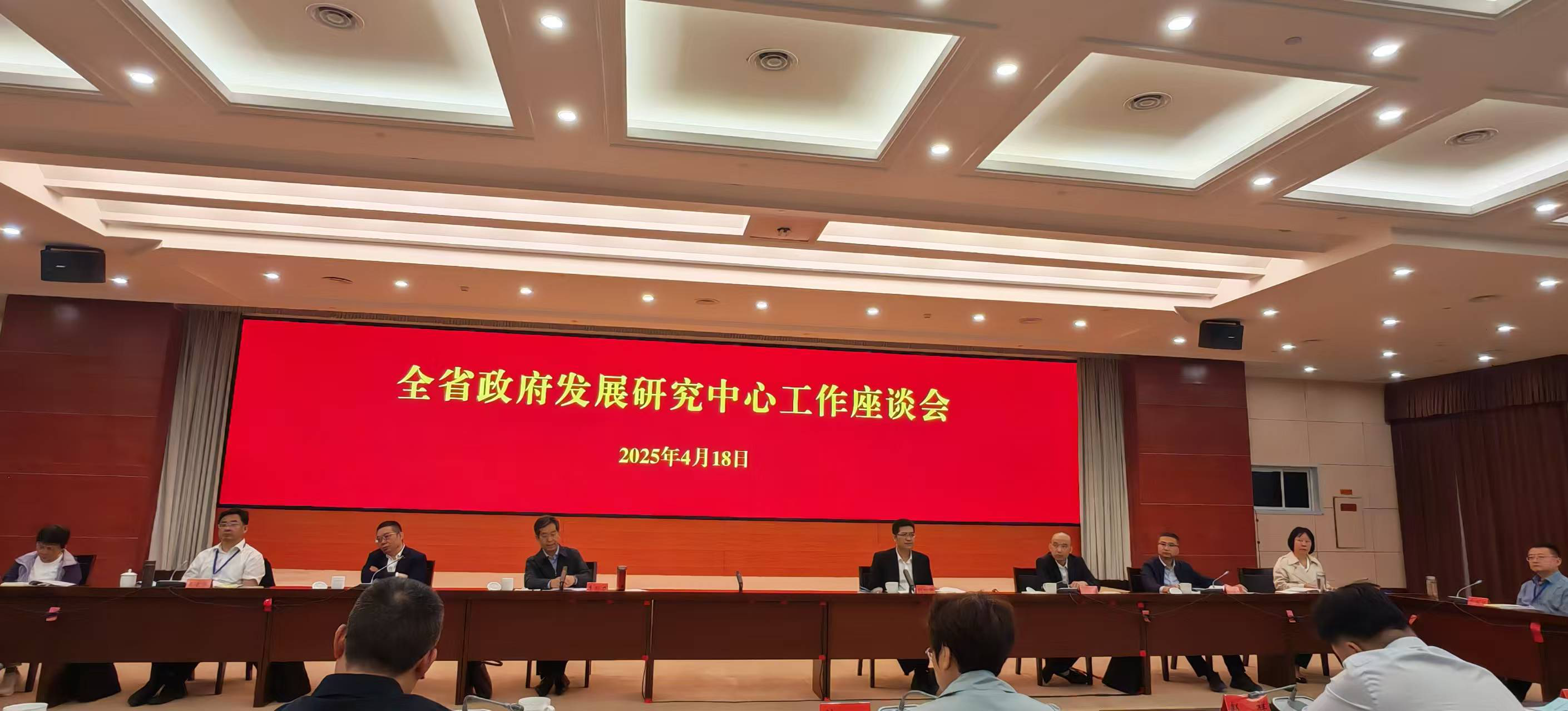 持续深化“五联五促” 加强信息资源共享 ——市政府研究室参加全省政府发展研究中心主任工作座谈会