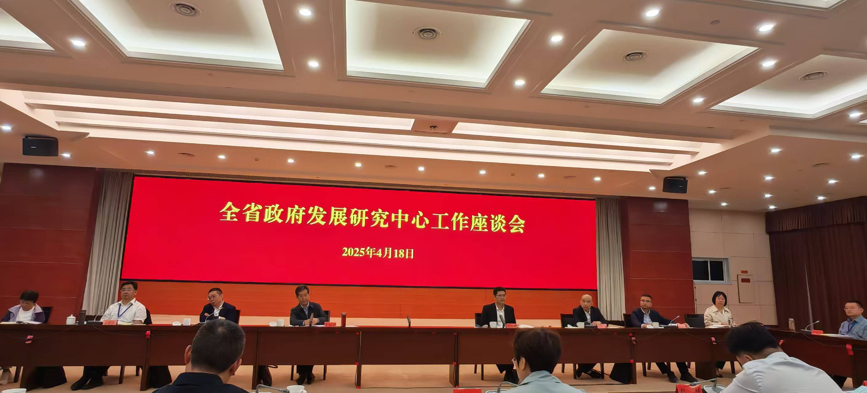 持续深化“五联五促” 加强信息资源共享 ——市政府研究室参加全省政府发展研究中心主任工作座谈会