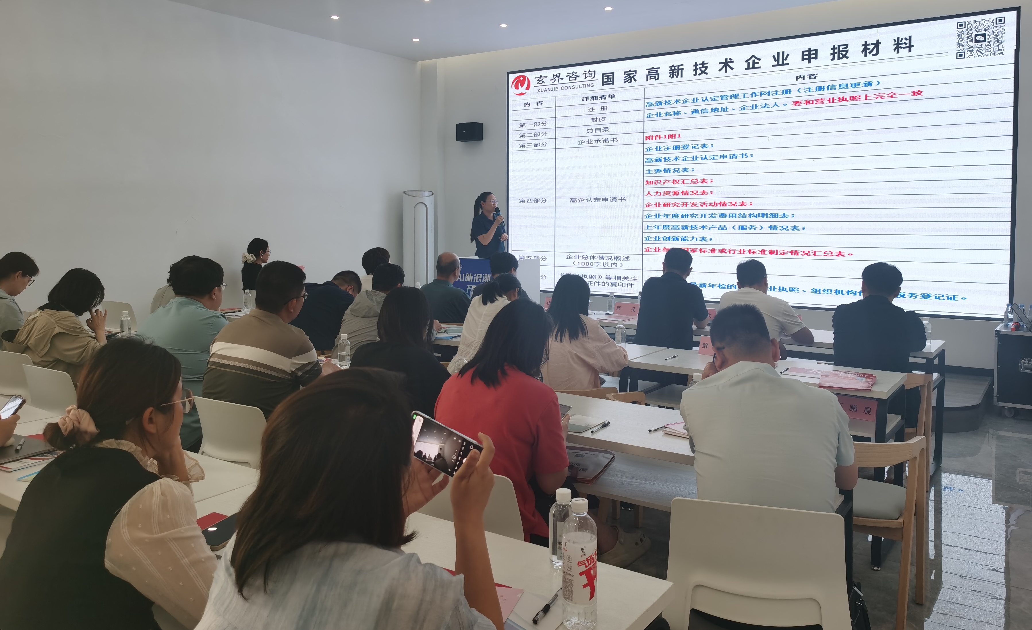 西工区举办创新大讲堂暨政银企合作对接会