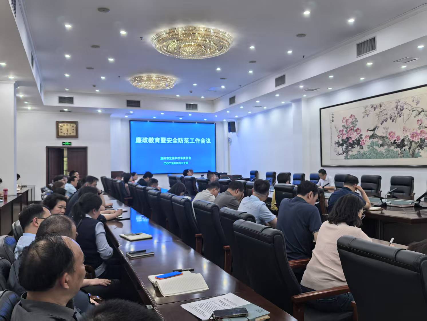 市发改委召开“五一”节前廉政警示教育大会