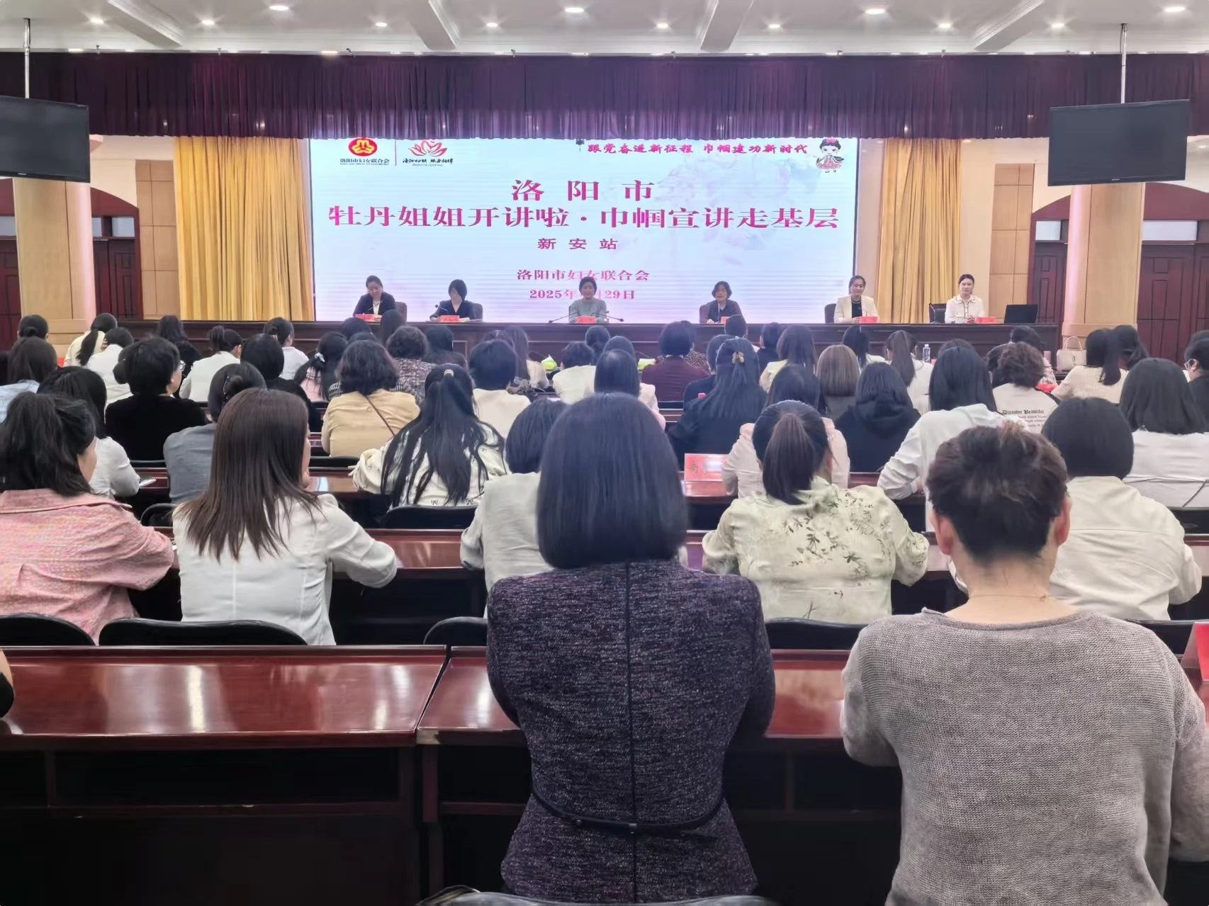 洛阳市“牡丹姐姐开讲啦·巾帼宣讲走基层”巡讲活动启动