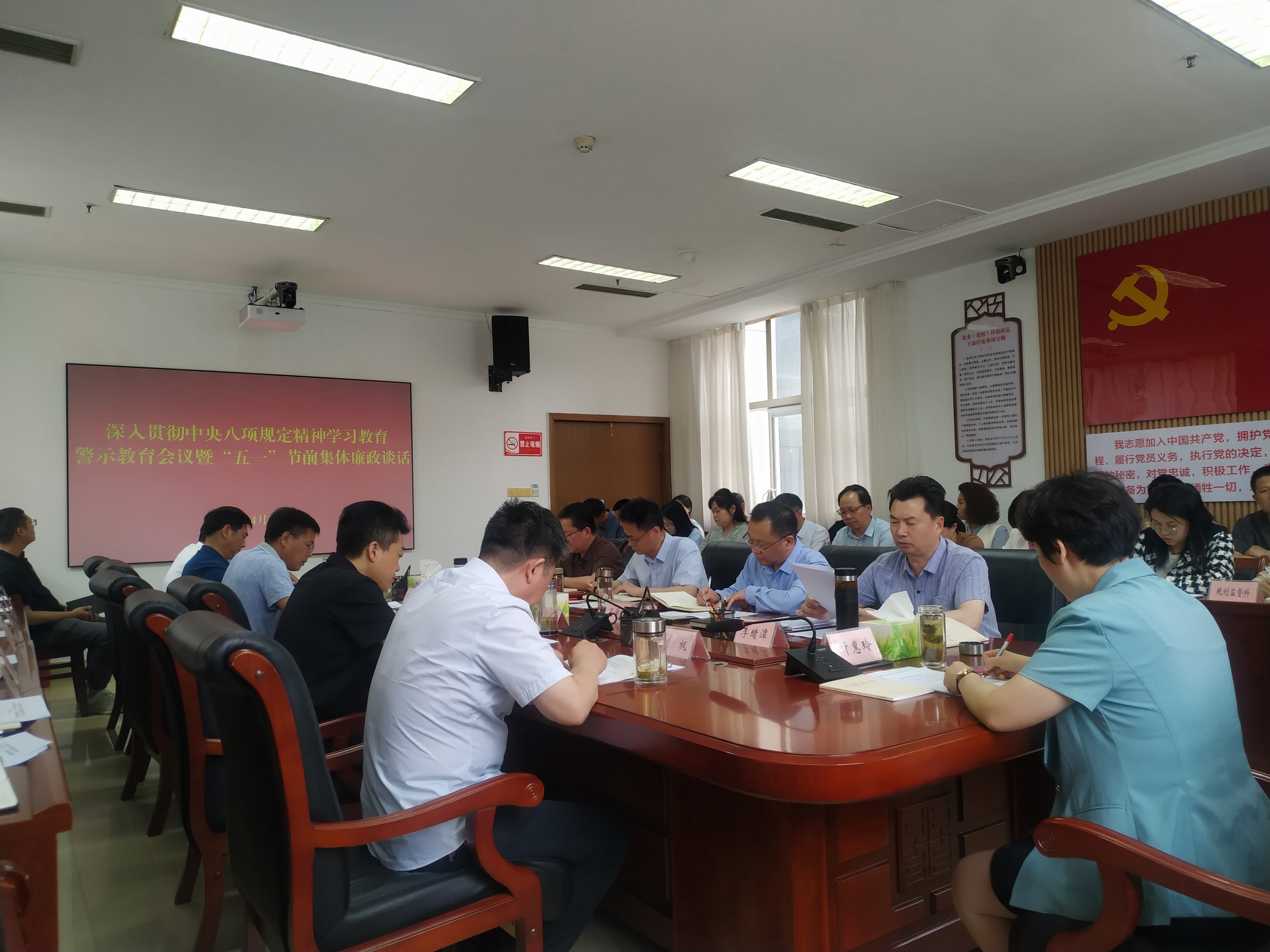 市科技局召开深入贯彻中央八项规定精神学习教育警示教育会议暨“五一”节前集体廉政谈话