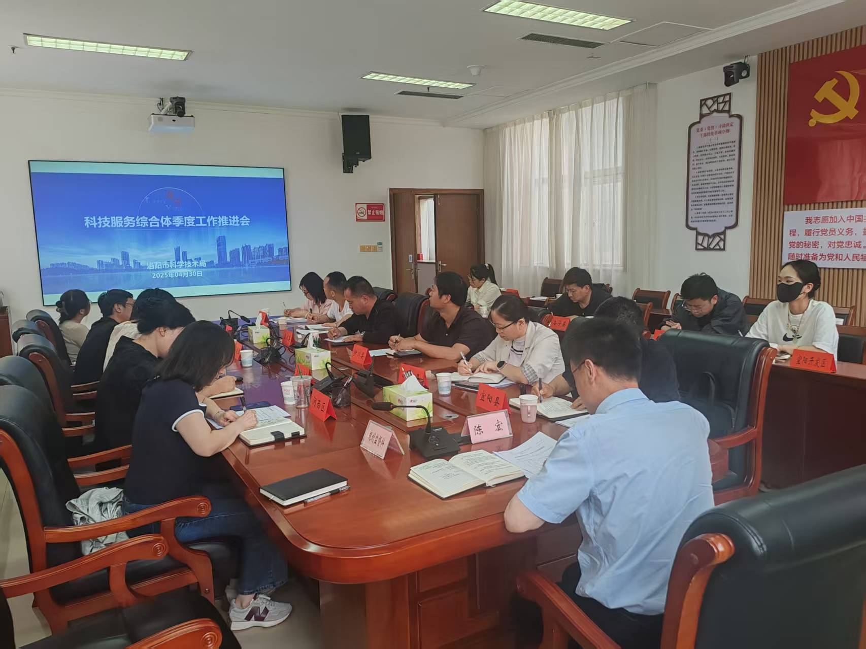  洛阳市科技局组织召开科技服务综合体 季度工作推进会