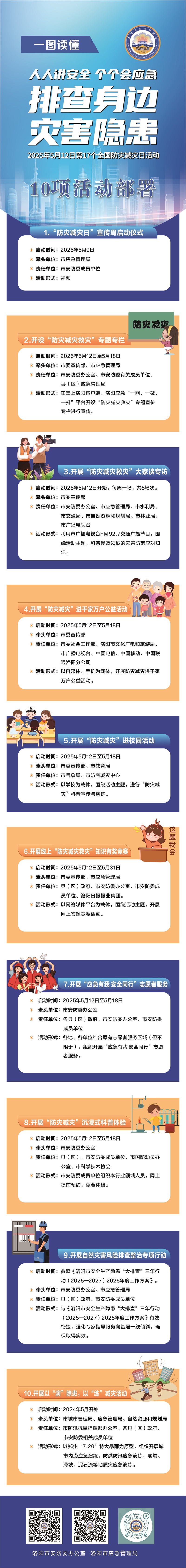 微信图片_20250508175734.jpg