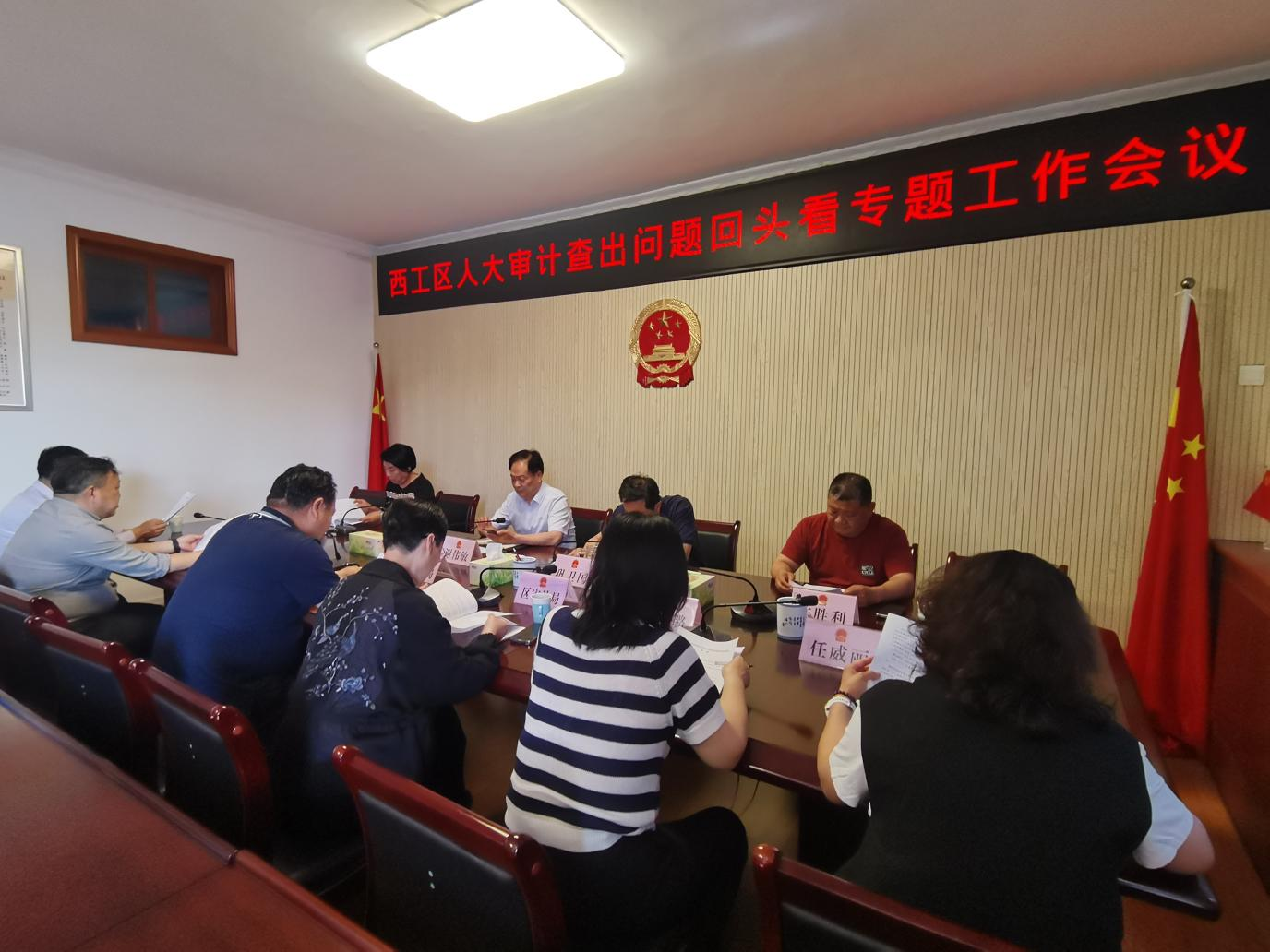 西工区审计局联合区人大财经委开展审计查出问题“回头看”