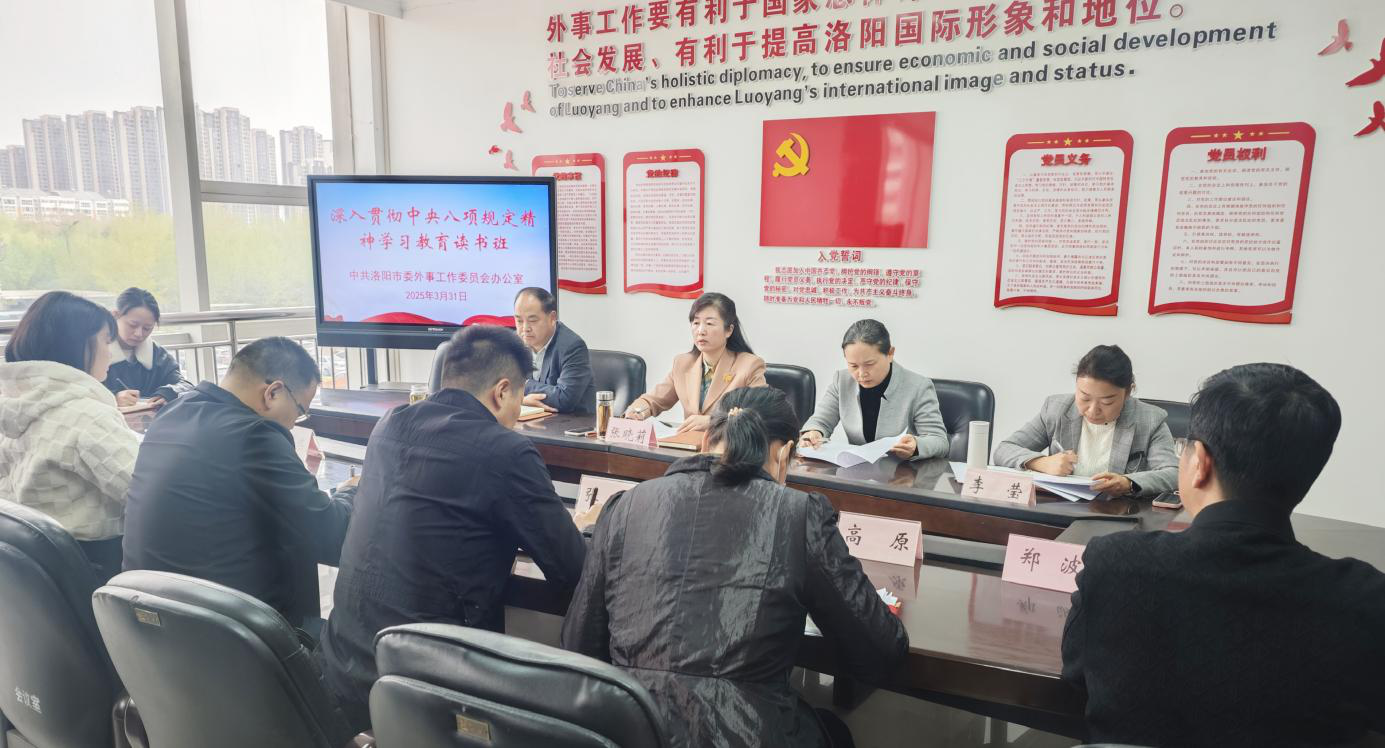 举办深入贯彻中央八项规定精神学习教育读书班