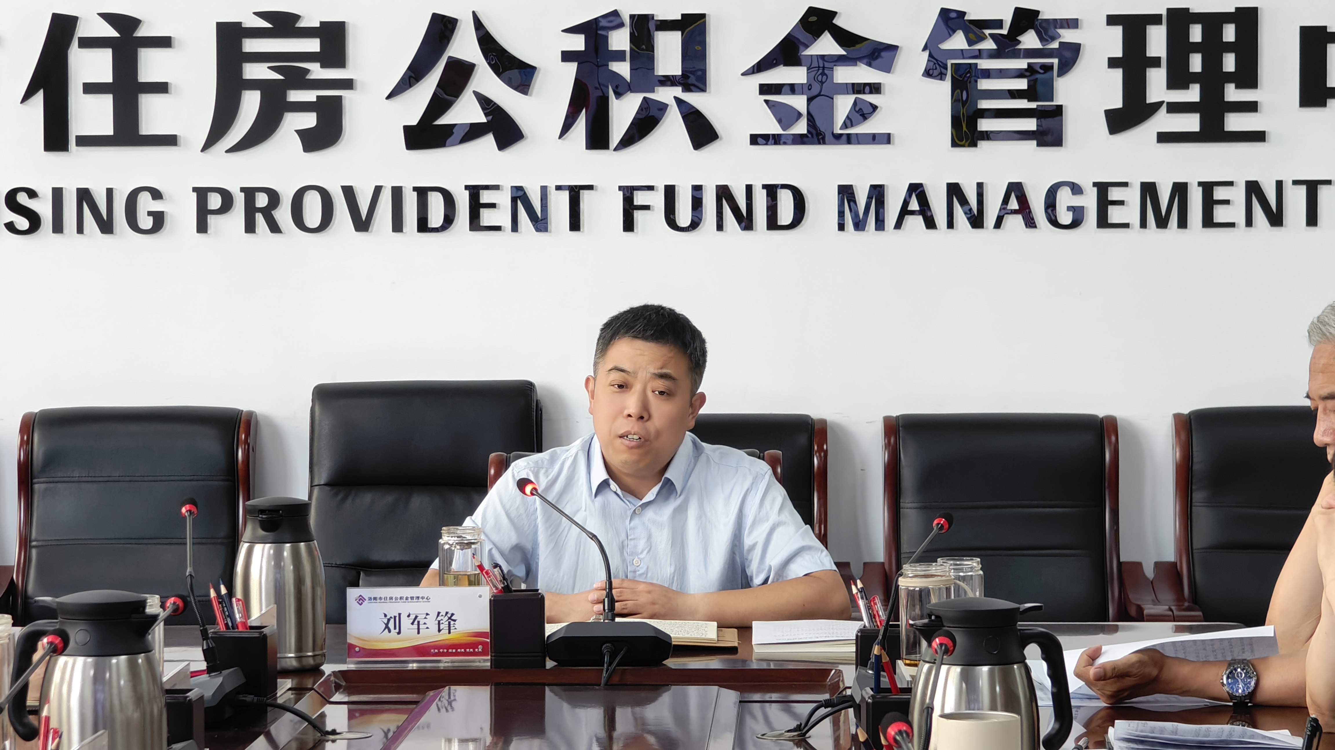 市公积金中心召开违反中央八项规定精神警示教育会