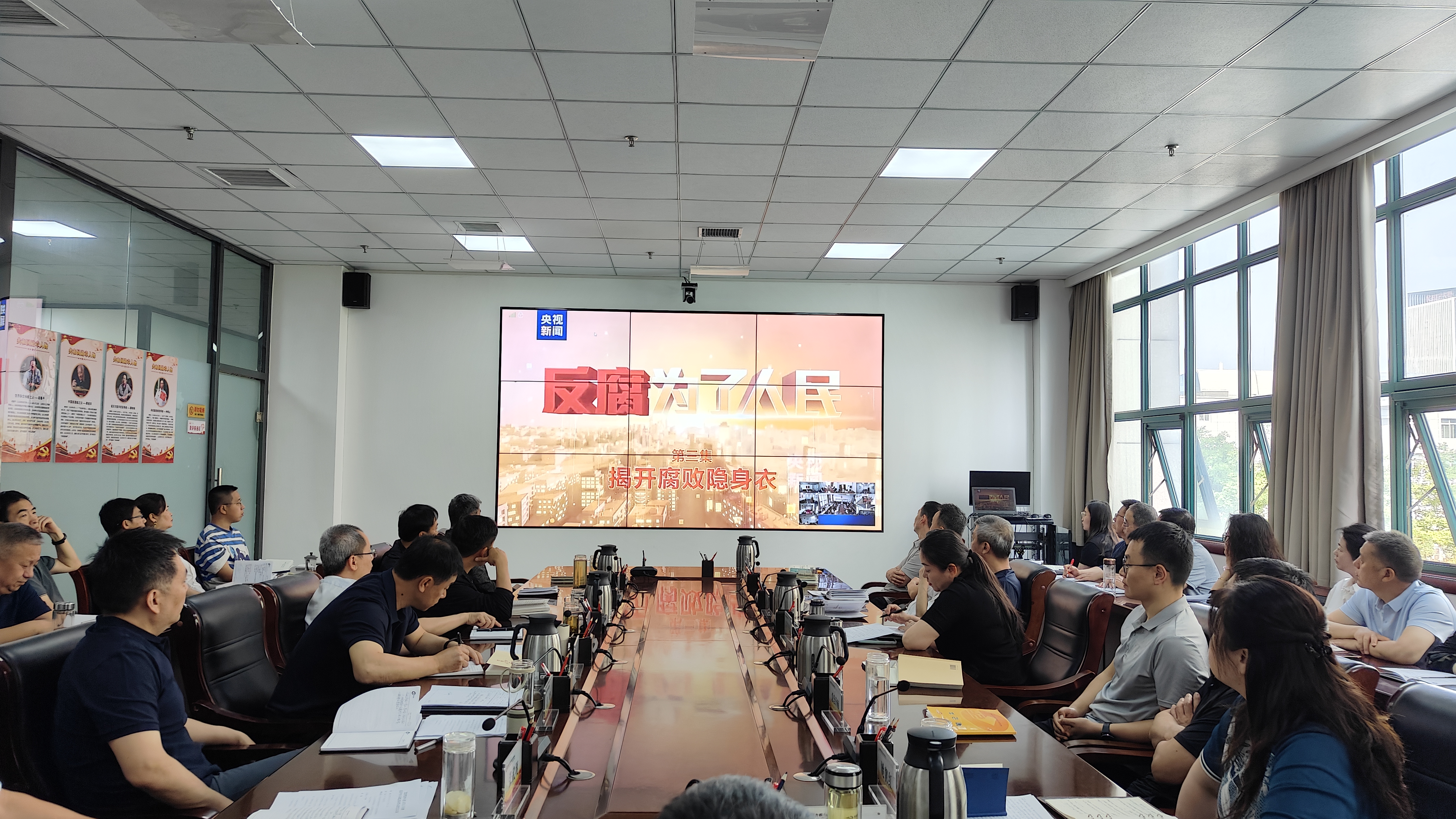 市公积金中心召开违反中央八项规定精神警示教育会