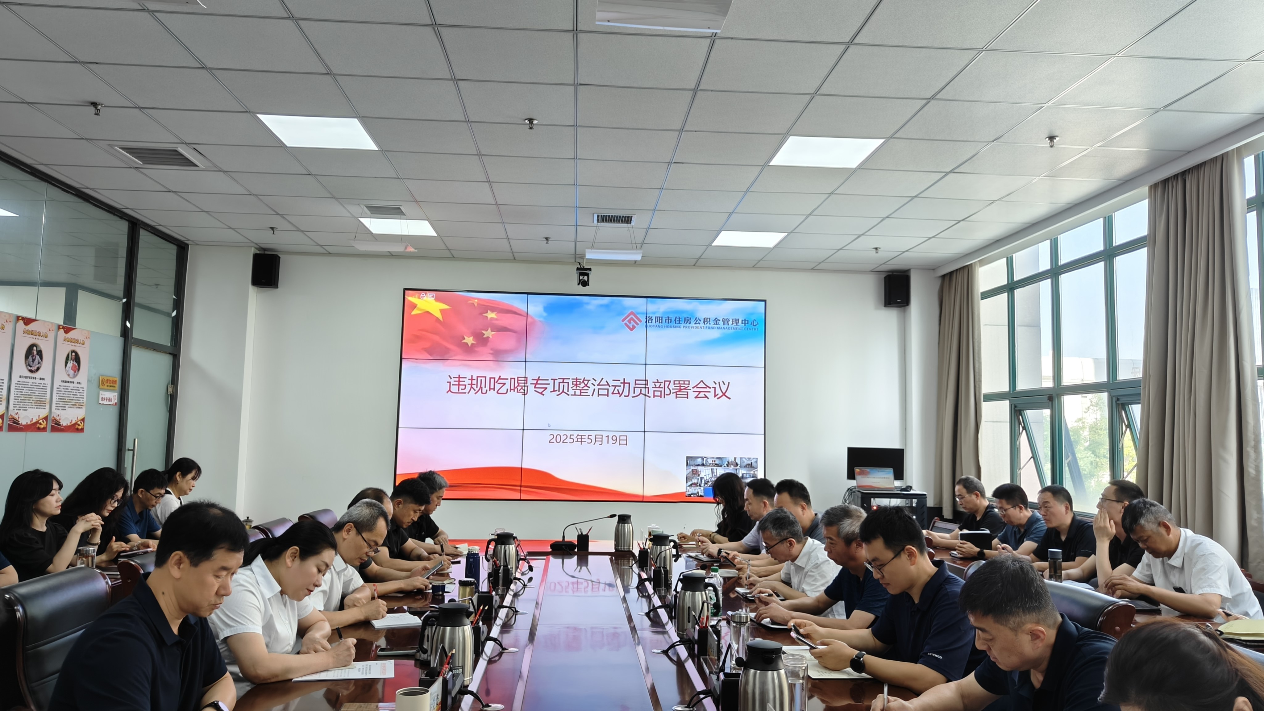 市公积金中心召开违规吃喝专项整治动员部署会 市公积金中心召开违规吃喝专项整治动员部署会