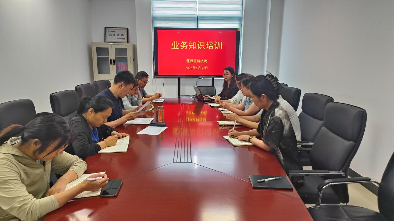 偃师区科技局开展业务知识培训会