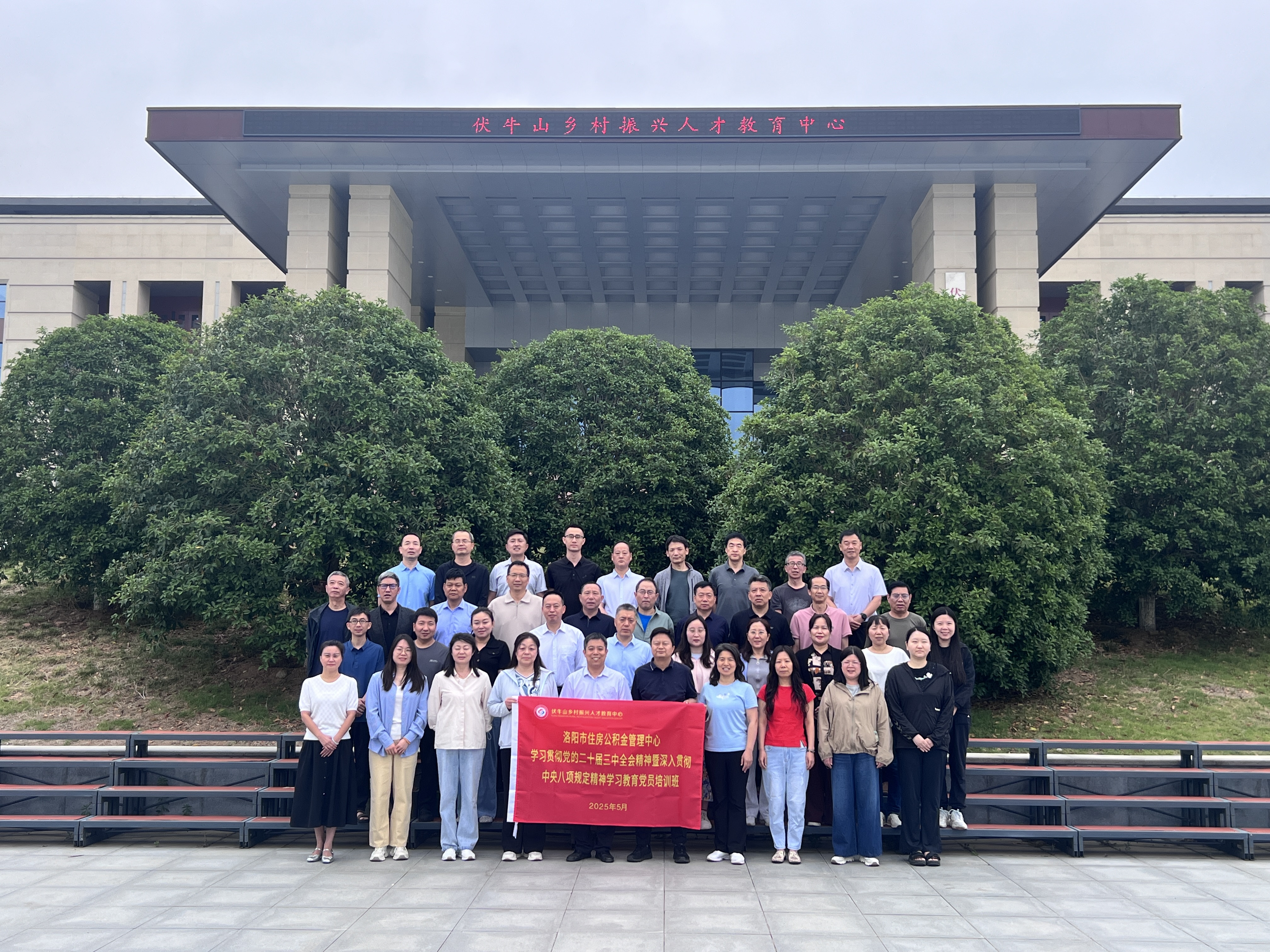 市公积金中心开展学习贯彻党的二十届三中全会精神暨深入贯彻中央八项规定精神学习教育党员培训