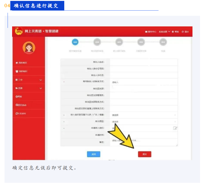 致全省2025年毕业生团员的一封信：团组织关系转接开始啦！（附全省各县市区和高校咨询电话）