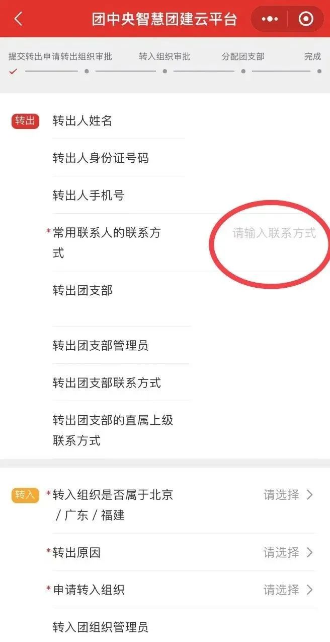 致全省2025年毕业生团员的一封信：团组织关系转接开始啦！（附全省各县市区和高校咨询电话）
