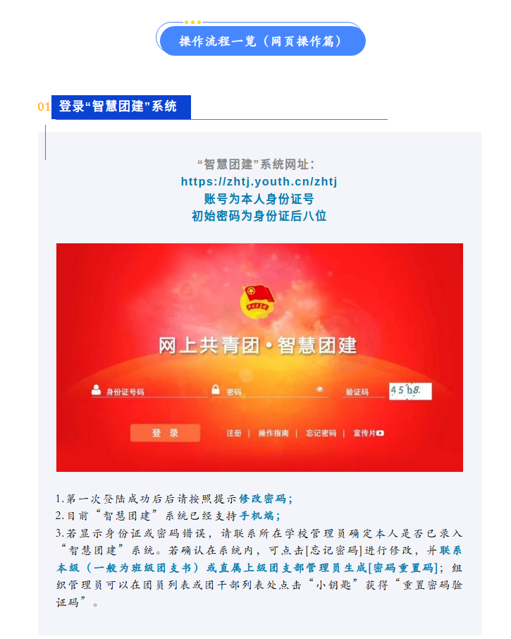 致全省2025年毕业生团员的一封信：团组织关系转接开始啦！（附全省各县市区和高校咨询电话）