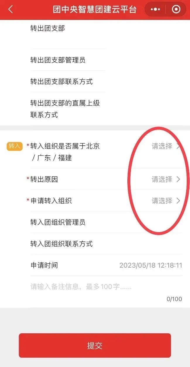 致全省2025年毕业生团员的一封信：团组织关系转接开始啦！（附全省各县市区和高校咨询电话）