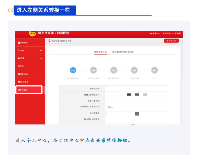 致全省2025年毕业生团员的一封信：团组织关系转接开始啦！（附全省各县市区和高校咨询电话）