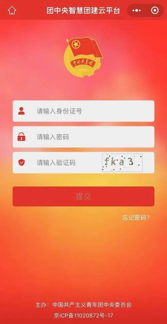 致全省2025年毕业生团员的一封信：团组织关系转接开始啦！（附全省各县市区和高校咨询电话）