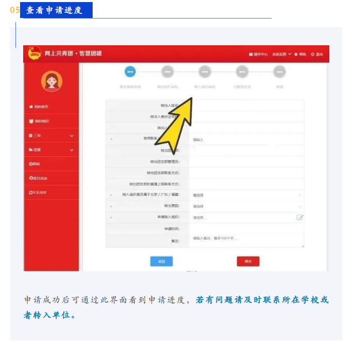 致全省2025年毕业生团员的一封信：团组织关系转接开始啦！（附全省各县市区和高校咨询电话）