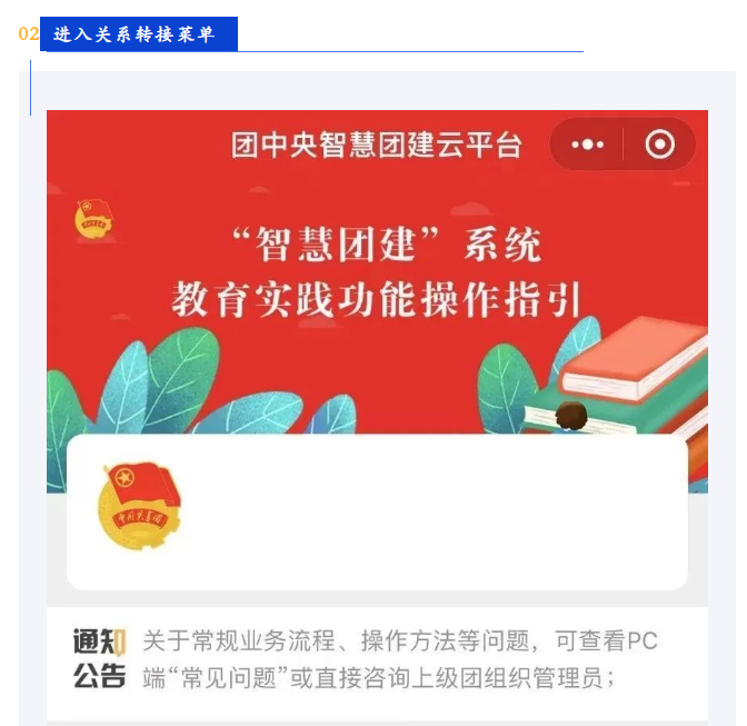 致全省2025年毕业生团员的一封信：团组织关系转接开始啦！（附全省各县市区和高校咨询电话）