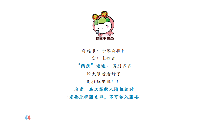 致全省2025年毕业生团员的一封信：团组织关系转接开始啦！（附全省各县市区和高校咨询电话）