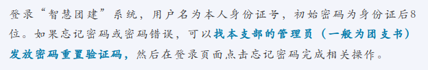 致全省2025年毕业生团员的一封信：团组织关系转接开始啦！（附全省各县市区和高校咨询电话）