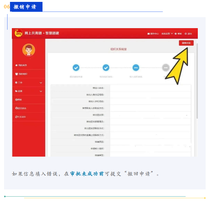 致全省2025年毕业生团员的一封信：团组织关系转接开始啦！（附全省各县市区和高校咨询电话）
