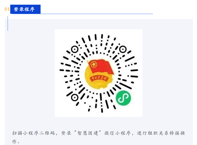 致全省2025年毕业生团员的一封信：团组织关系转接开始啦！（附全省各县市区和高校咨询电话）