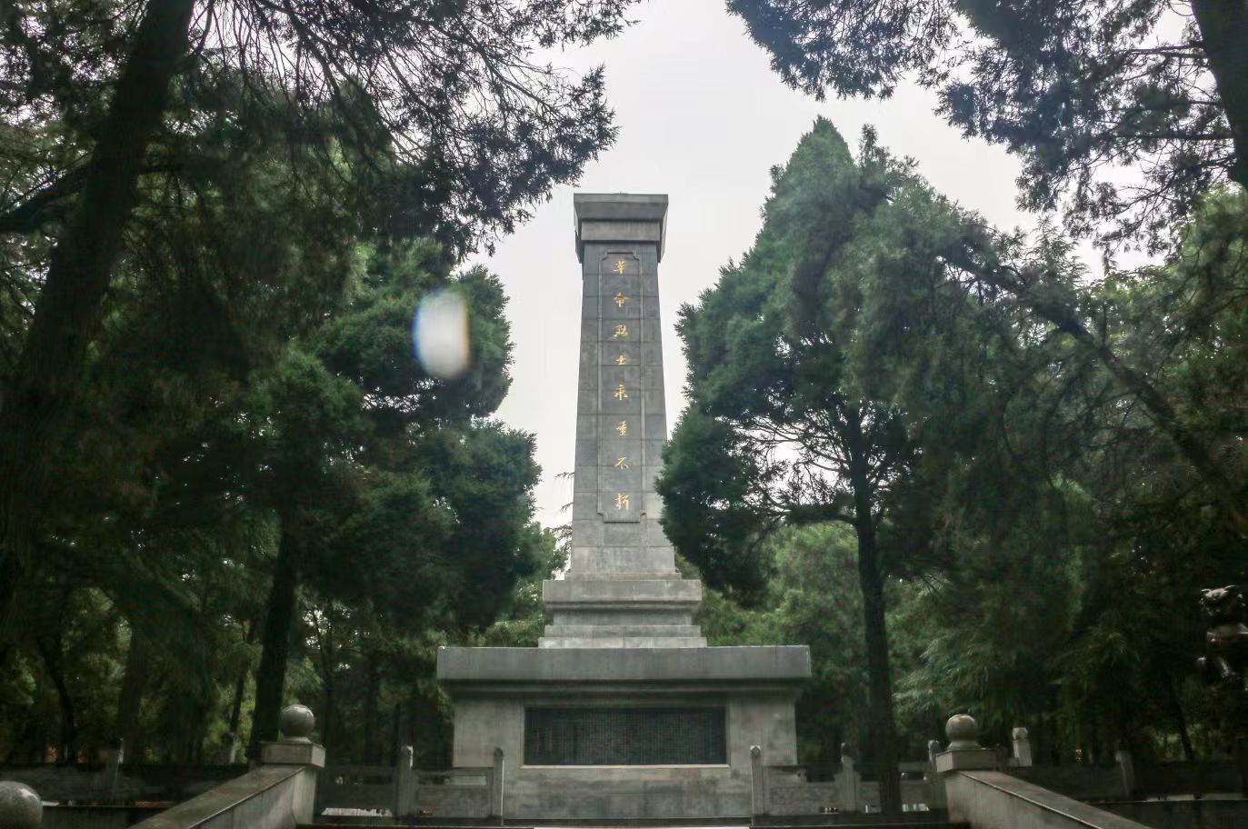 宜阳县烈士陵园