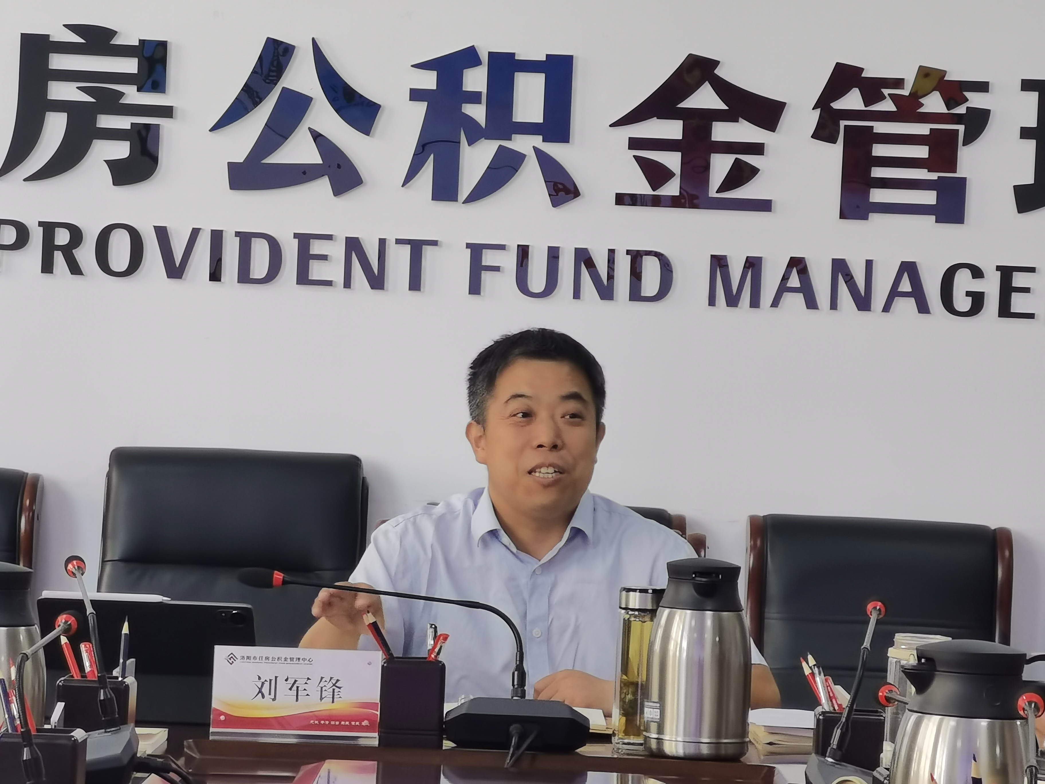 市公积金中心党组理论学习中心组举行专题学习研讨