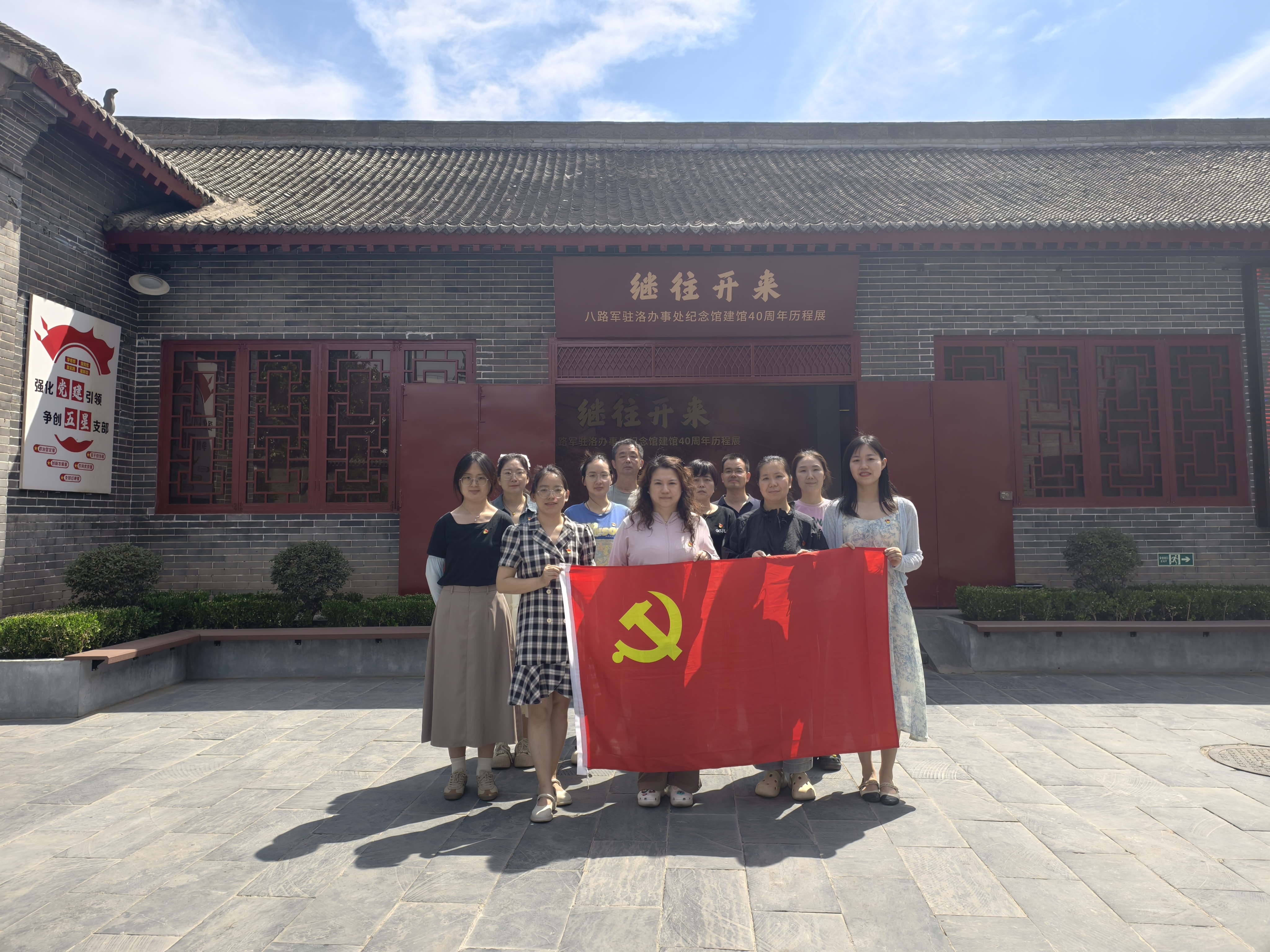 传承红色基因 深化作风建设 ——洛阳民俗博物馆到洛八办开展主题党日活动 传承红色基因 深化作风建设 ——洛阳民俗博物馆到洛八办开展主题党日活动