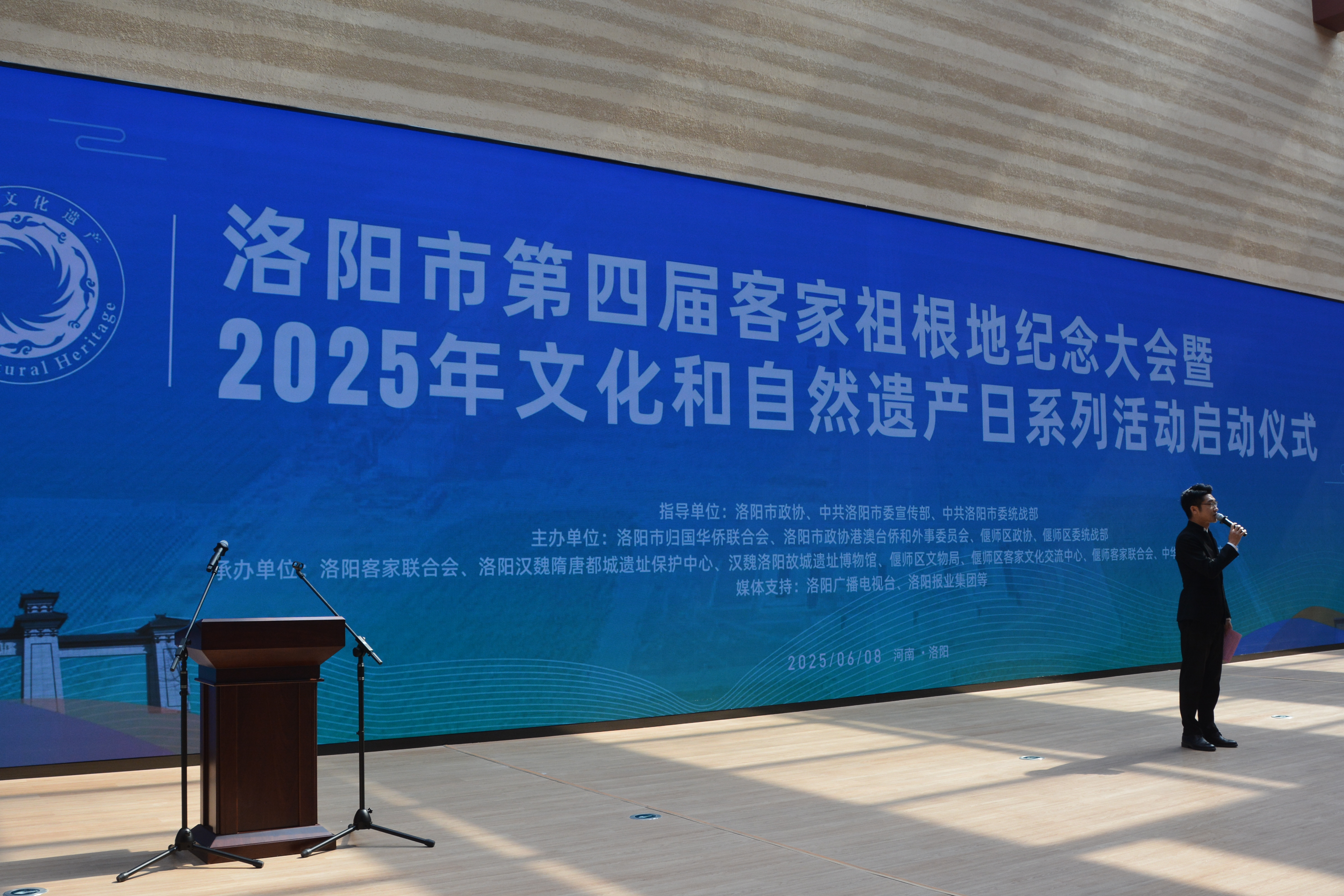 洛阳市第四届客家祖根地纪念大会 暨2025年文化和自然遗产日系列活动启动仪式成功举办