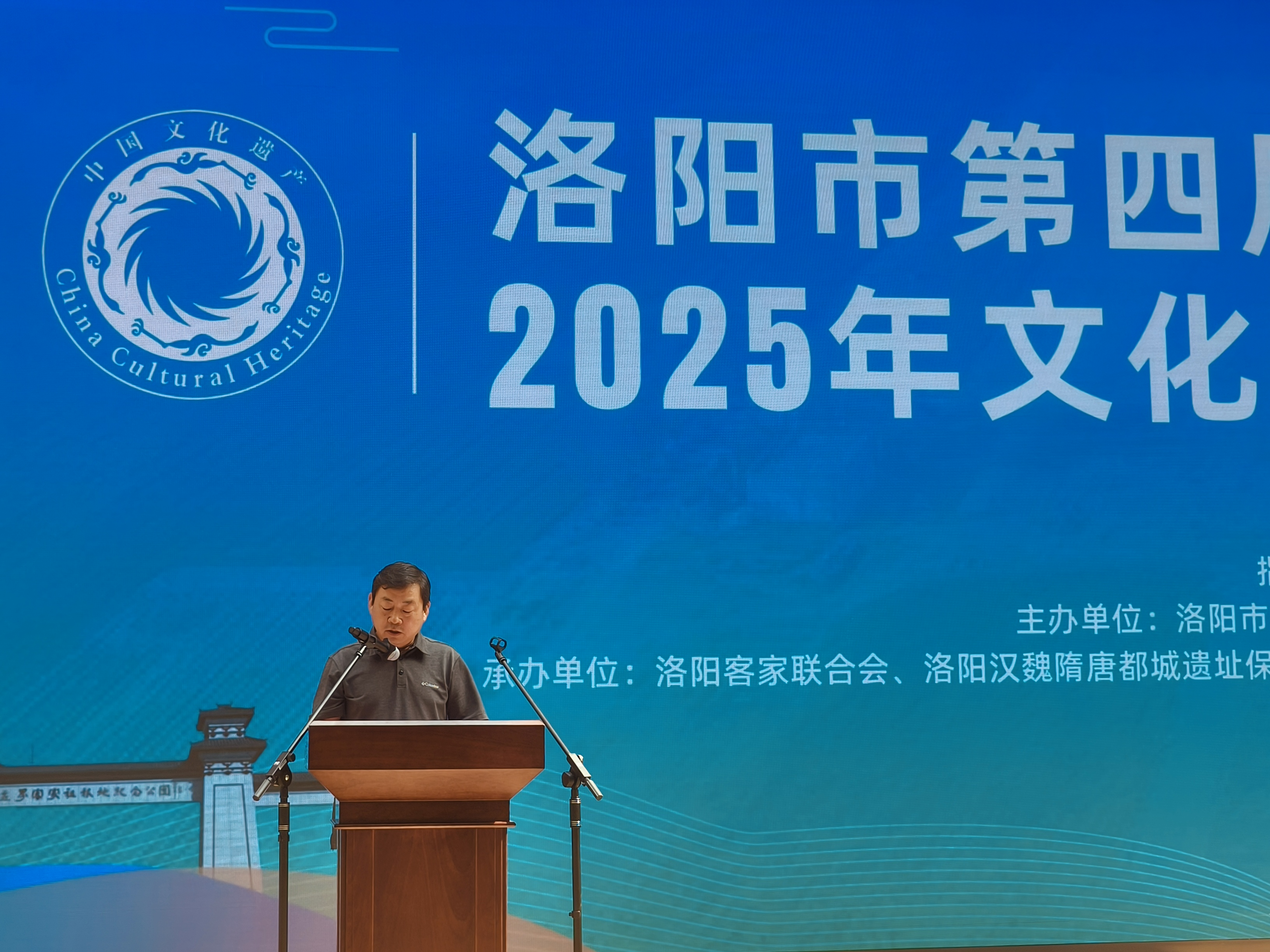 洛阳市第四届客家祖根地纪念大会 暨2025年文化和自然遗产日系列活动启动仪式成功举办