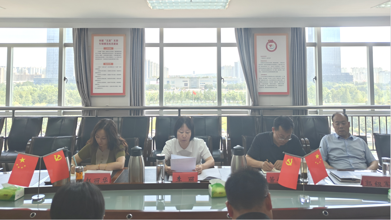 市政府研究室（市政府发展研究中心）召开违反中央八项规定精神警示教育会