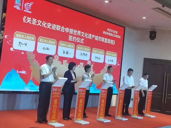关圣文化史迹联合申报世界文化遗产第五次联席会议在福建省漳州市东山县召开 关圣文化史迹联合申报世界文化遗产第五次联席会议在福建省漳州市东山县召开