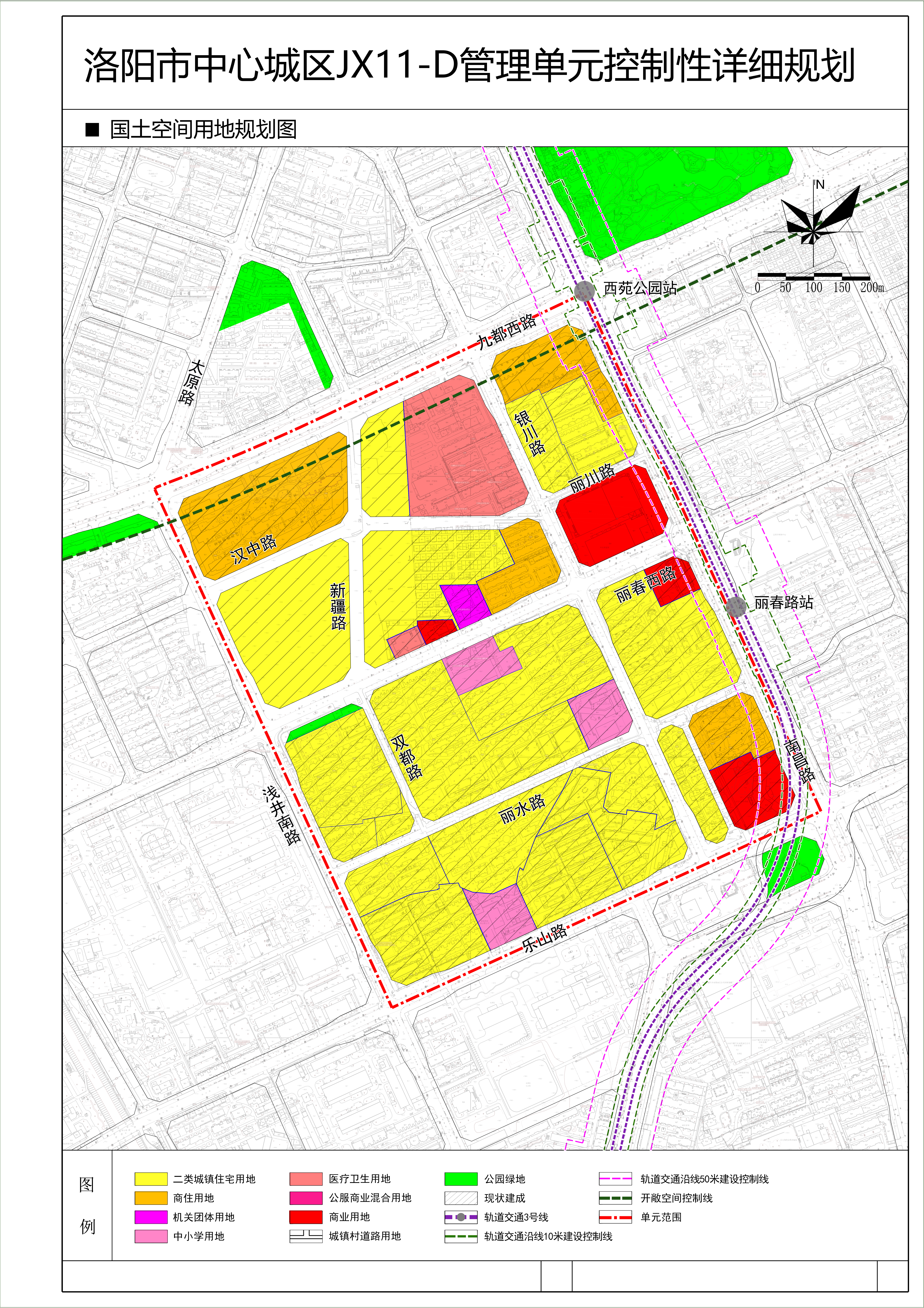 洛阳市中心城区JX11-D管理单元控制性详细规划批前公示