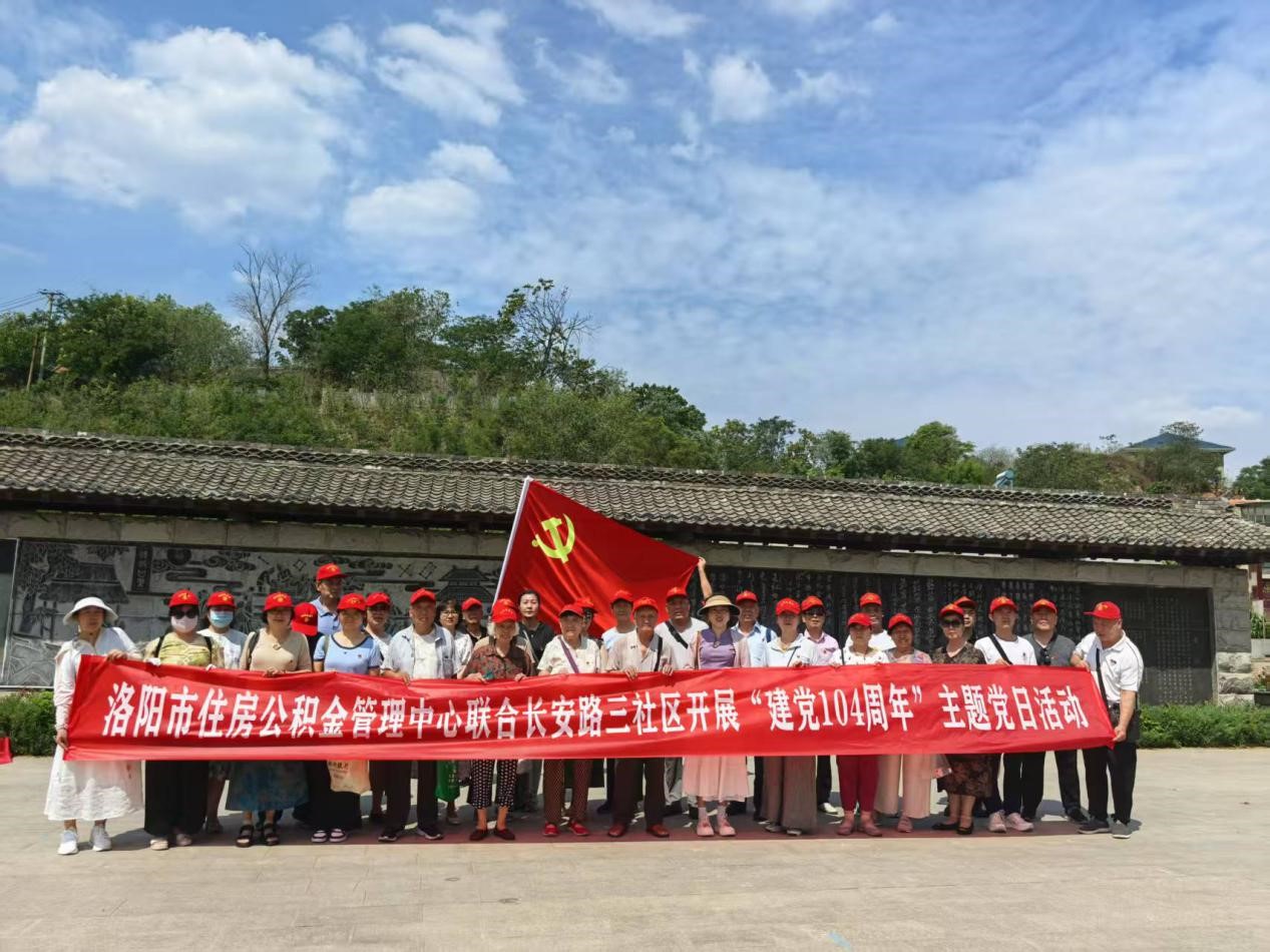 联建共学强党性  清风护航迎七一