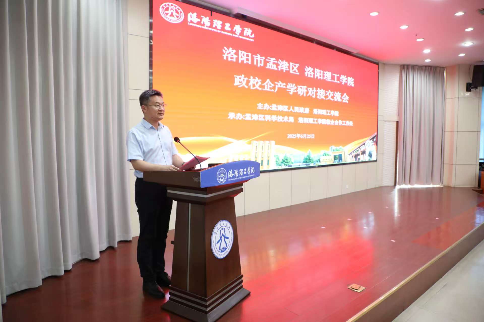 孟津区政校企产学研对接交流会举行