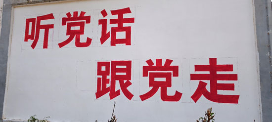 党建文化墙焕新颜 绘就王窑村新画卷——洛阳市考古研究院驻村工作队助力王窑村文化阵地提质升级纪实