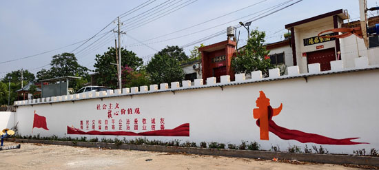 党建文化墙焕新颜 绘就王窑村新画卷——洛阳市考古研究院驻村工作队助力王窑村文化阵地提质升级纪实