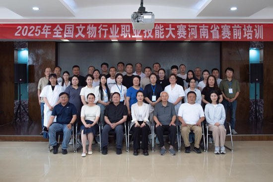 2025年全国文物行业职业技能大赛河南省赛前培训在洛阳成功举办