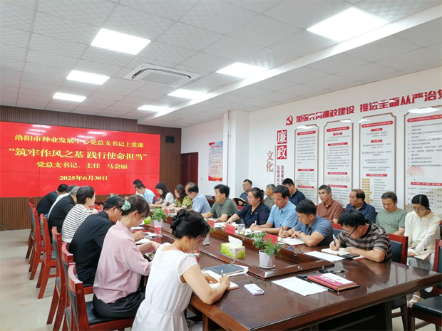 【市种业中心】筑牢作风之基 践行使命担当