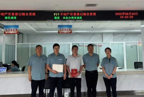 近期,栾川管理部圆满完成了该县首例因离婚导致的住房公积金贷款借款人和共同借款人变更业务。这项业务的成功办理,为类似情况提供了可复制的操作路径。 面对缴存职工因婚姻关系解除,急需变更借款人的迫切需求,栾川管理部迅速响应。考虑到这是县内首次办理此类业务,管理部负责人主动担当,积极协调县房管局、税务局和不动产登记中心,详细阐明政策依据、业务背景以及职工的具体诉求。充分借鉴市区成熟经验,系统梳理了涉及贷款合同修订、抵押物权属转移、相关税费处理等跨部门协作的关键环节和所需材料清单。 为确保业务顺利推进,管理部指定业务骨干提供“全流程跟踪帮办”服务。协助办理各项手续,积极沟通解决过程中遇到的实际问题。经过管理部的不懈努力以及与相关部门的高效协同,最终克服了业务办理中的难点和堵点。 申请人对管理部“想群众之所想,急群众之所急” 的服务态度和攻坚克难的专业能力给予了高度赞扬和衷心感谢。此案例也为今后同类业务的办理积累了宝贵经验,探索了“多登合一”协同办理模式。 近期,栾川管理部圆满完成了该县首例因离婚导致的住房公积金贷款借款人和共同借款人变更业务。这项业务的成功办理,为类似情况提供了可复制的操作路径。 面对缴存职工因婚姻关系解除,急需变更借款人的迫切需求,栾川管理部迅速响应。考虑到这是县内首次办理此类业务,管理部负责人主动担当,积极协调县房管局、税务局和不动产登记中心,详细阐明政策依据、业务背景以及职工的具体诉求。充分借鉴市区成熟经验,系统梳理了涉及贷款合同修订、抵押物权属转移、相关税费处理等跨部门协作的关键环节和所需材料清单。 为确保业务顺利推进,管理部指定业务骨干提供“全流程跟踪帮办”服务。协助办理各项手续,积极沟通解决过程中遇到的实际问题。经过管理部的不懈努力以及与相关部门的高效协同,最终克服了业务办理中的难点和堵点。 申请人对管理部“想群众之所想,急群众之所急” 的服务态度和攻坚克难的专业能力给予了高度赞扬和衷心感谢。此案例也为今后同类业务的办理积累了宝贵经验,探索了“多登合一”协同办理模式。