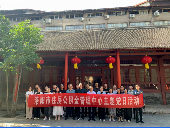 市公积金中心开展走基层调研暨党日活动